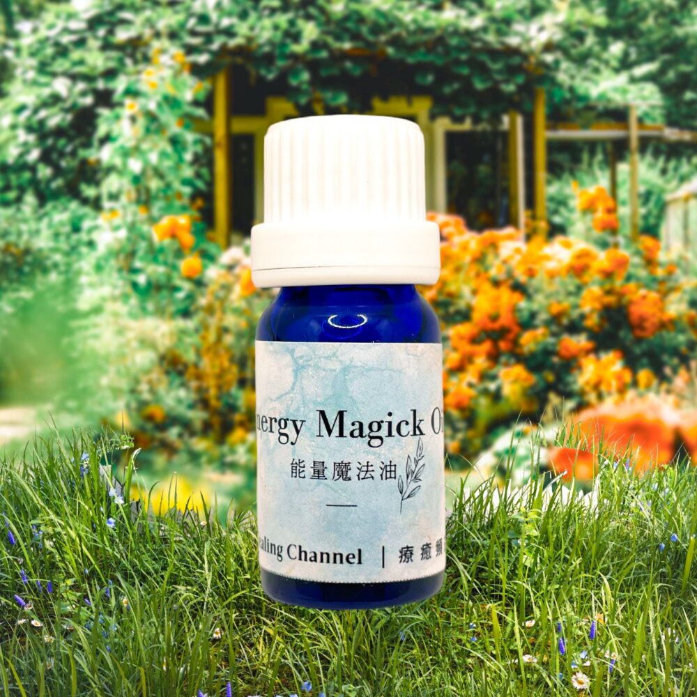 春分魔法油｜開創新局、貴人相助